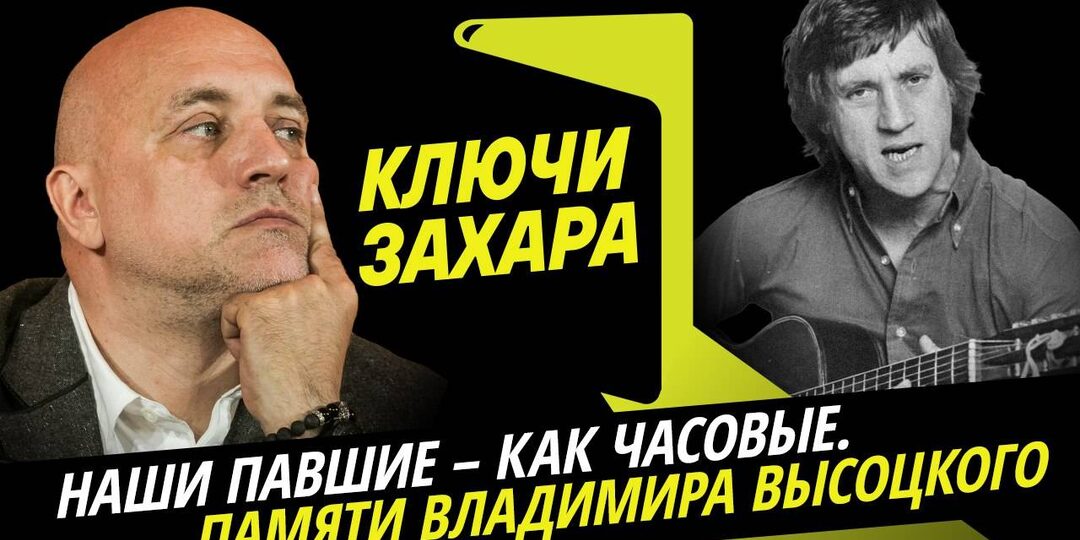ЕЩЁ РАЗ ПРО ВОЛОДЮ