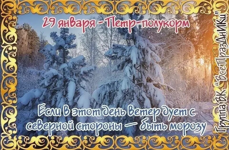 Календарь повседневности на январь Иллюстрации к дню 29 января Владимир Басалаев Ежедневные Иллюстрации Дзен