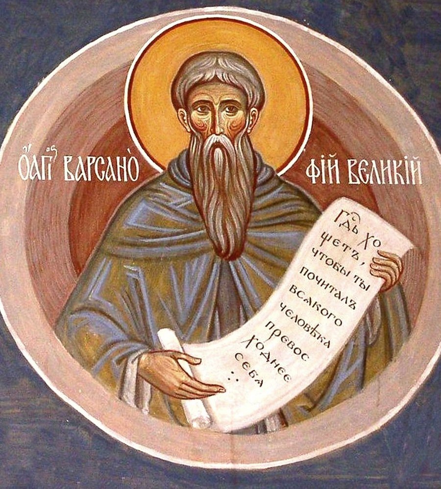 Варсоно́фий Вели́кий (или Варсонофий, авва Палести́нский; умер около 563 года) — христианский святой, монах, подвижник.