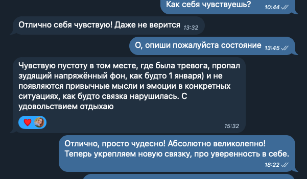 Отзыв на репродуктивного психолога Софью Попову