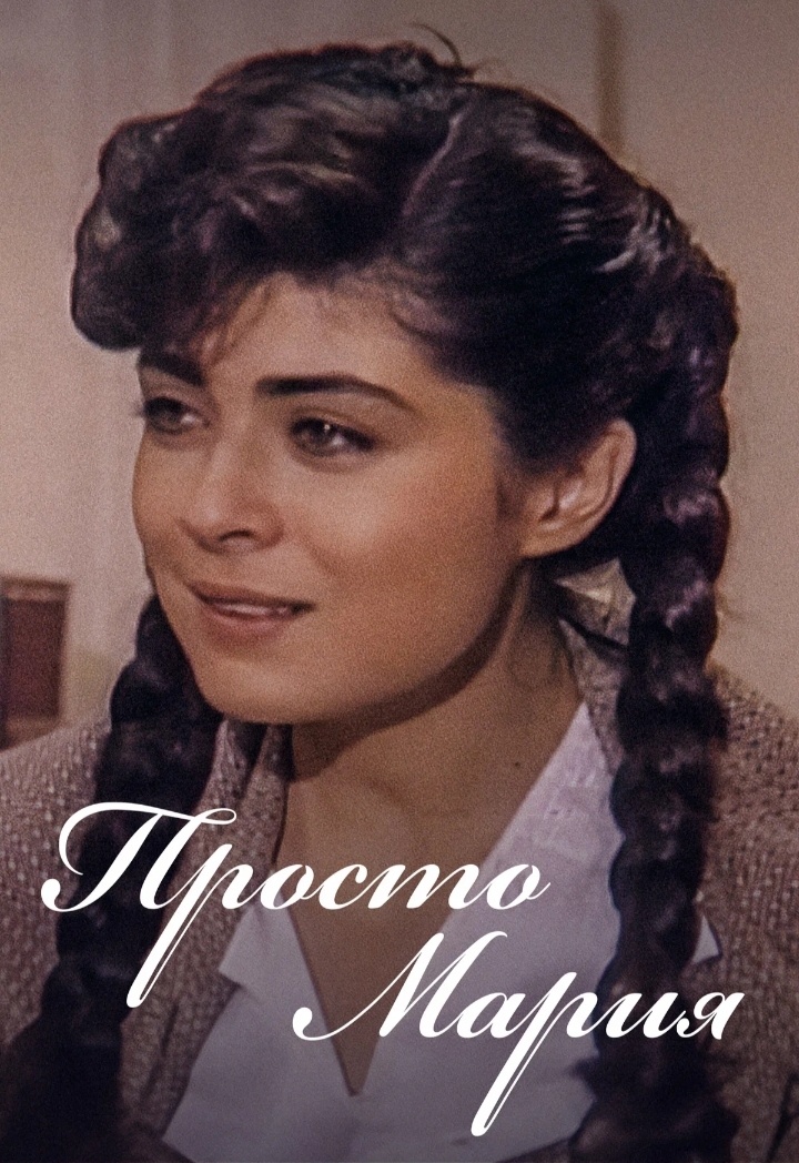 Афиша сериала, найдено на Kinopoisk.ru