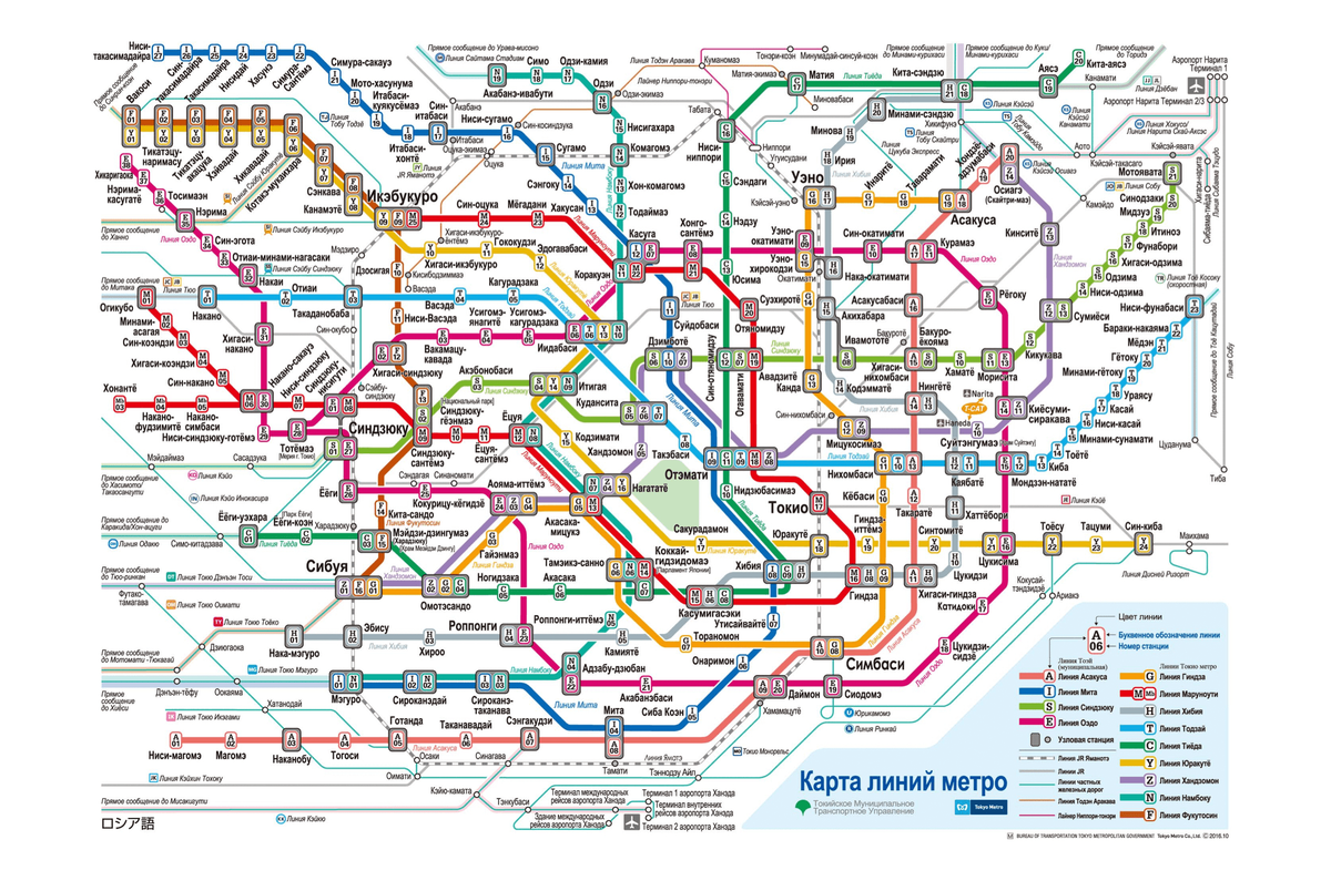 Да-да схема поездов в Токио вызывает ужас, а они ещё бывают и разные с электричками и синкансенами