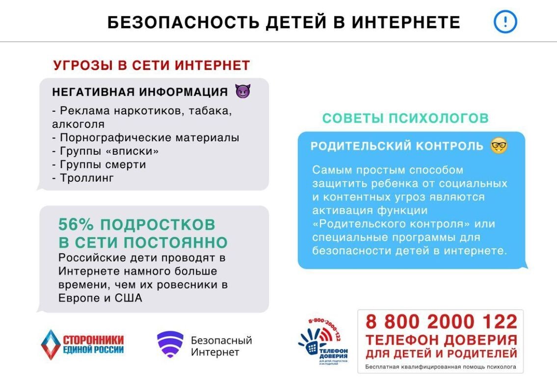    Как распознать опасность: вербовка в деструктивные группы