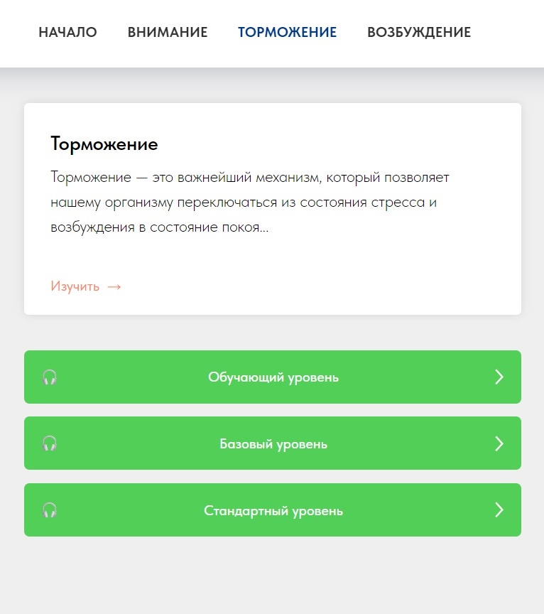 скриншот сервиса soznarium.ru