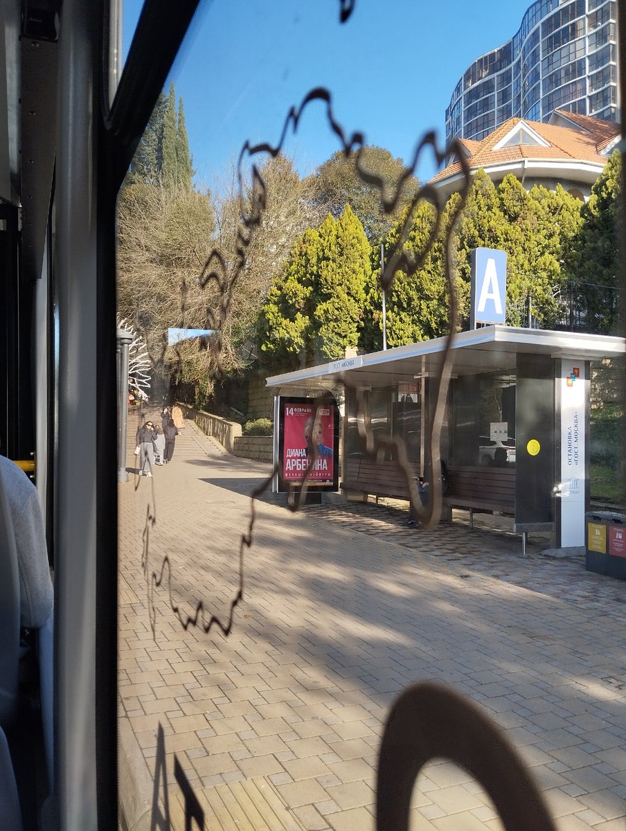 АРбенина на каждой остановке