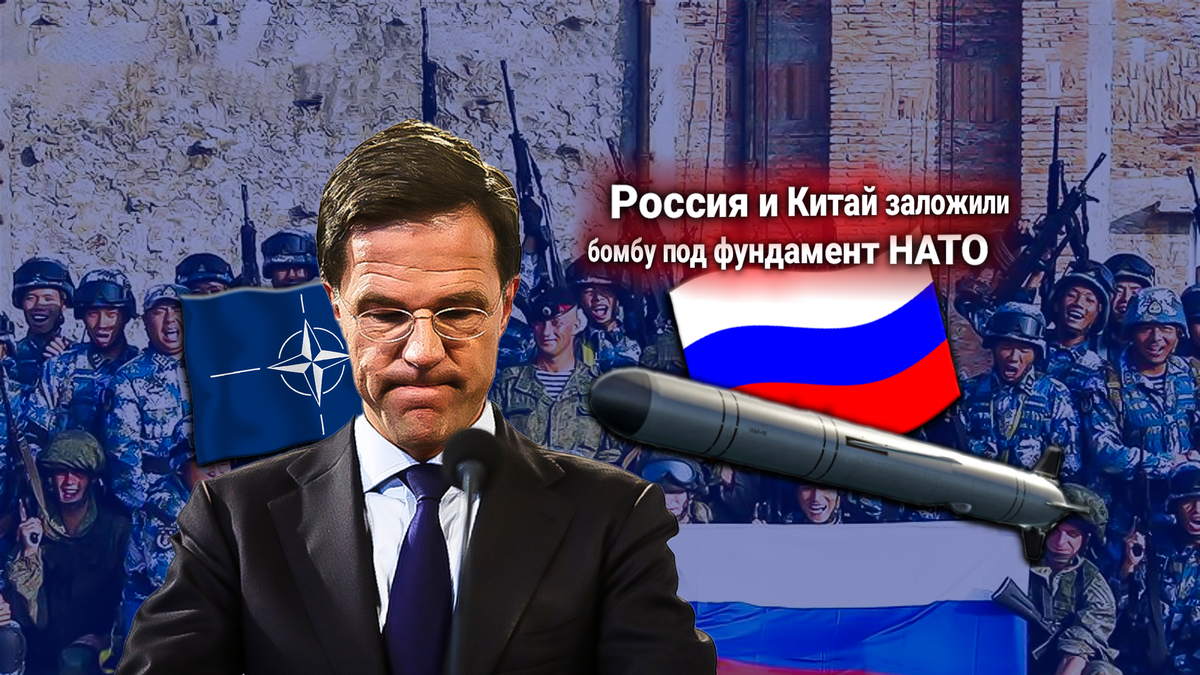 В НАТО заявили, что Россия и Китай создают совместные центры размещения военных ракет против альянса