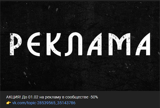 пример поста в группе по привлечению прямых рекламодателей