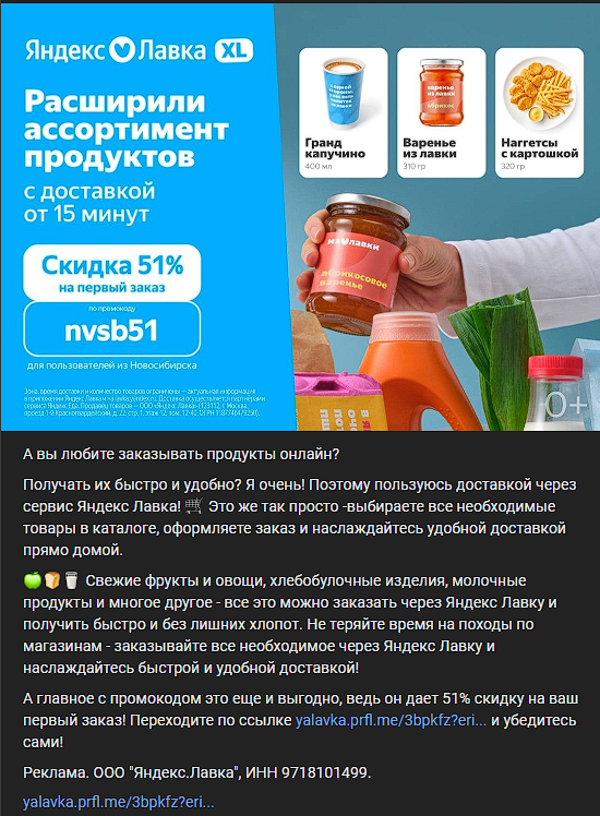 пример размещения партнерской рекламы