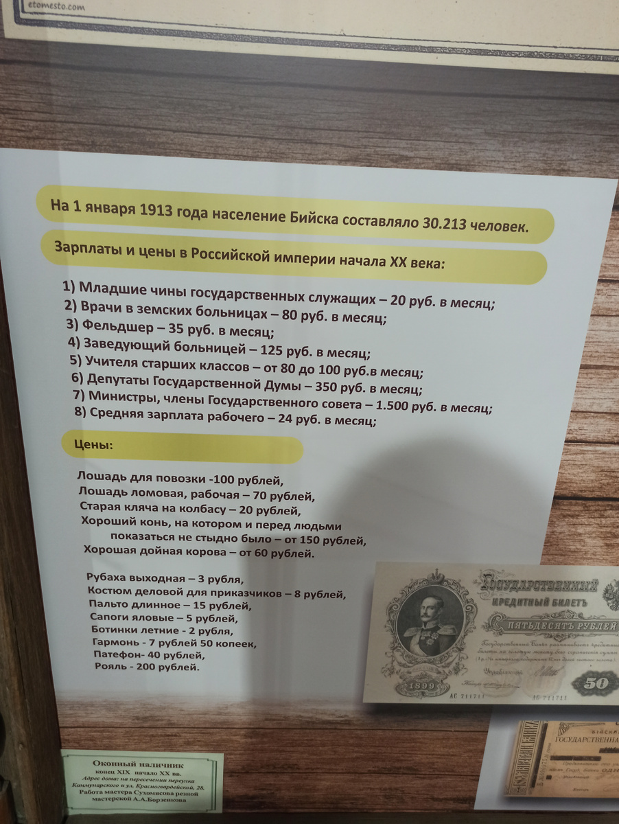 Музейная историческая справка