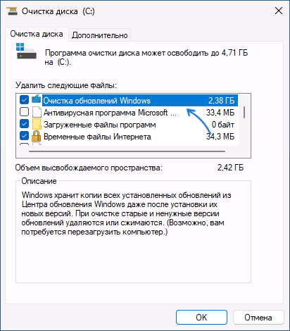 Как убрать звуки виндовс 11