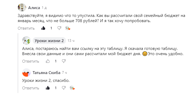 скриншот автора