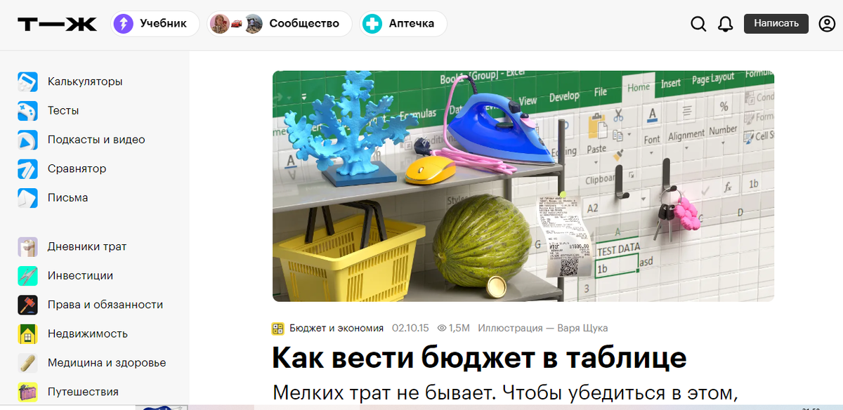 скриншот автора