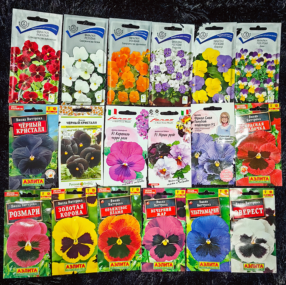 Семена виолы - Виола Виттрока и Виола рогатая