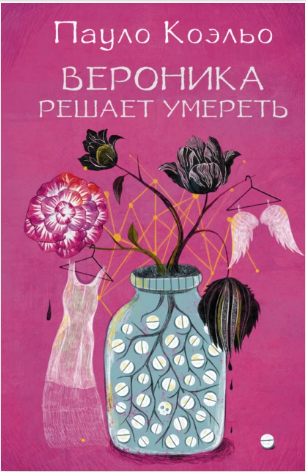 Обложка книги. Источник: Литрес