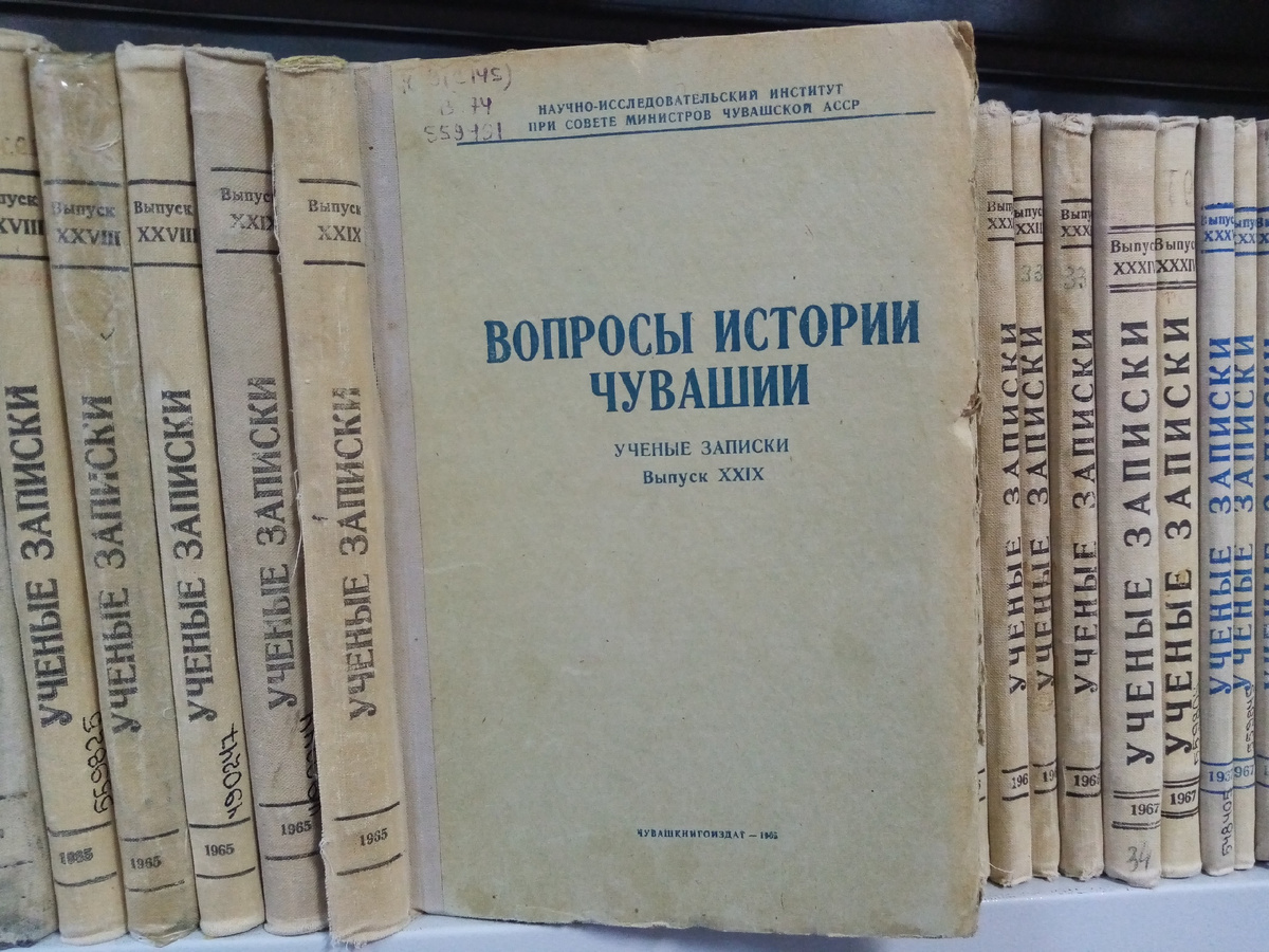 «Ученые записки»