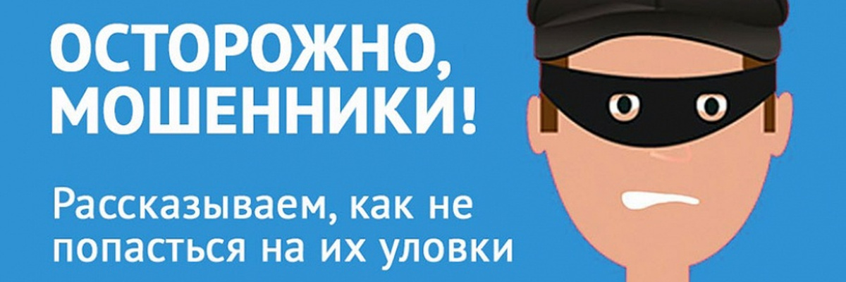    Как защититься от мошенничества с подписками