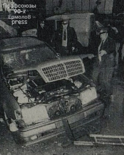 Мерседес-600 Игоря Чернакова после подрыва бомбы