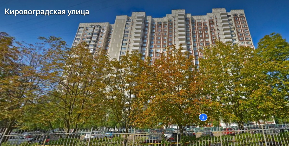 Жилой дом по адресу: Москва, Кировоградская улица, 2