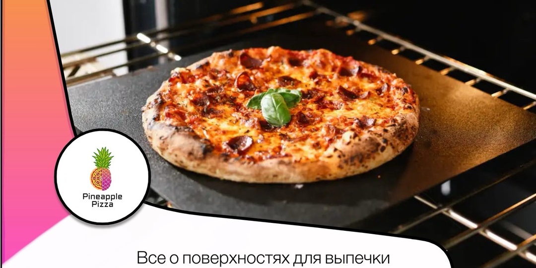Камень для выпечки: нужен или "развод"?