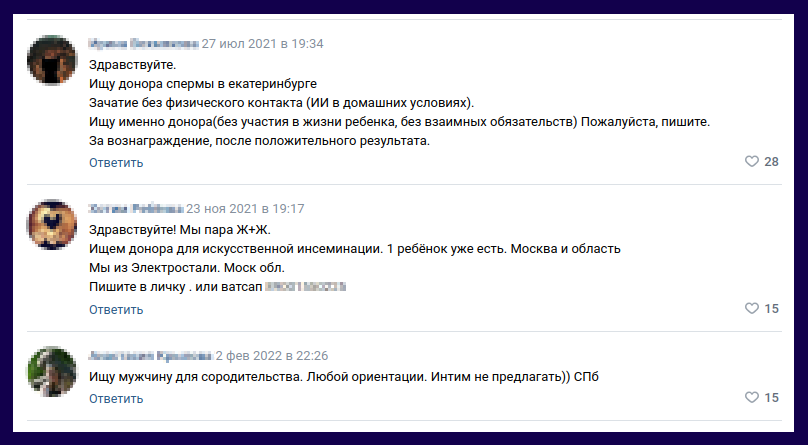 Объявления девушек