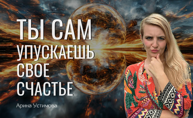 Арина Устимова Зеркальные Триады