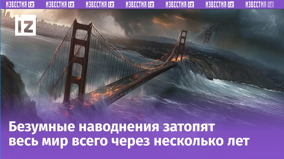 Изображение сгенерировано ИИ © «Известия»
