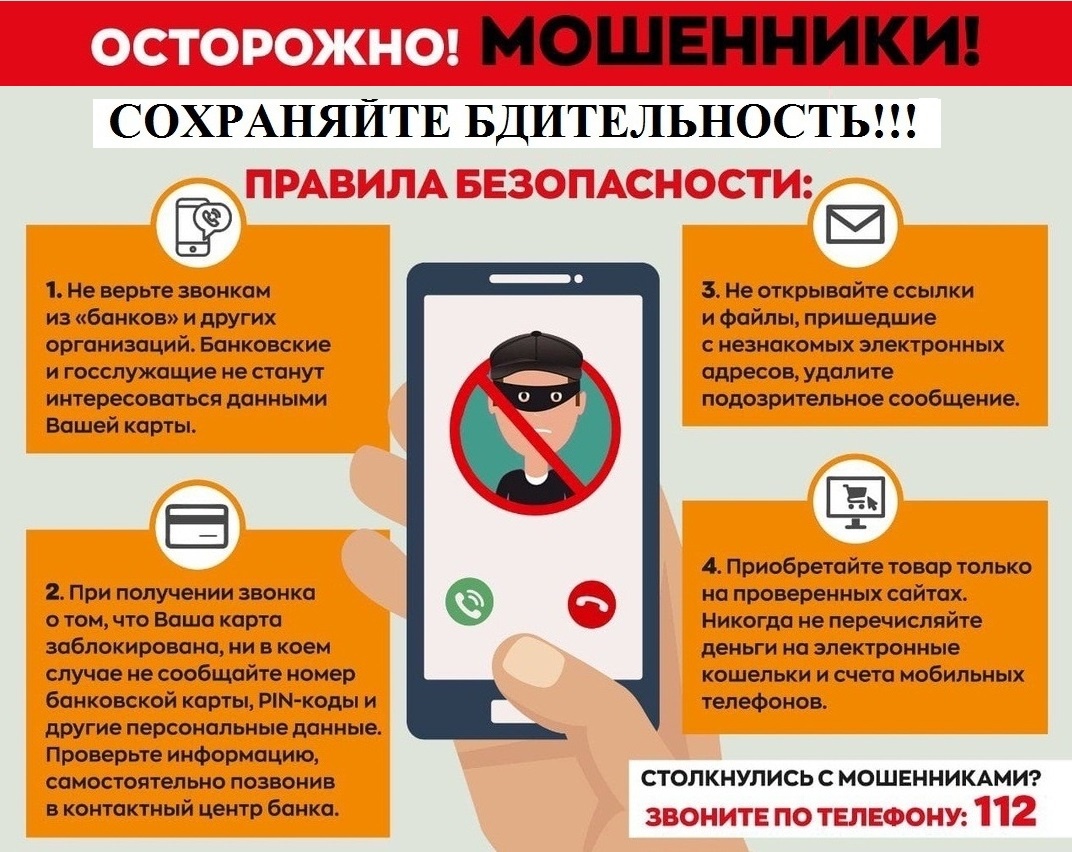    Как помочь ребенку, если он стал жертвой телефонного мошенничества