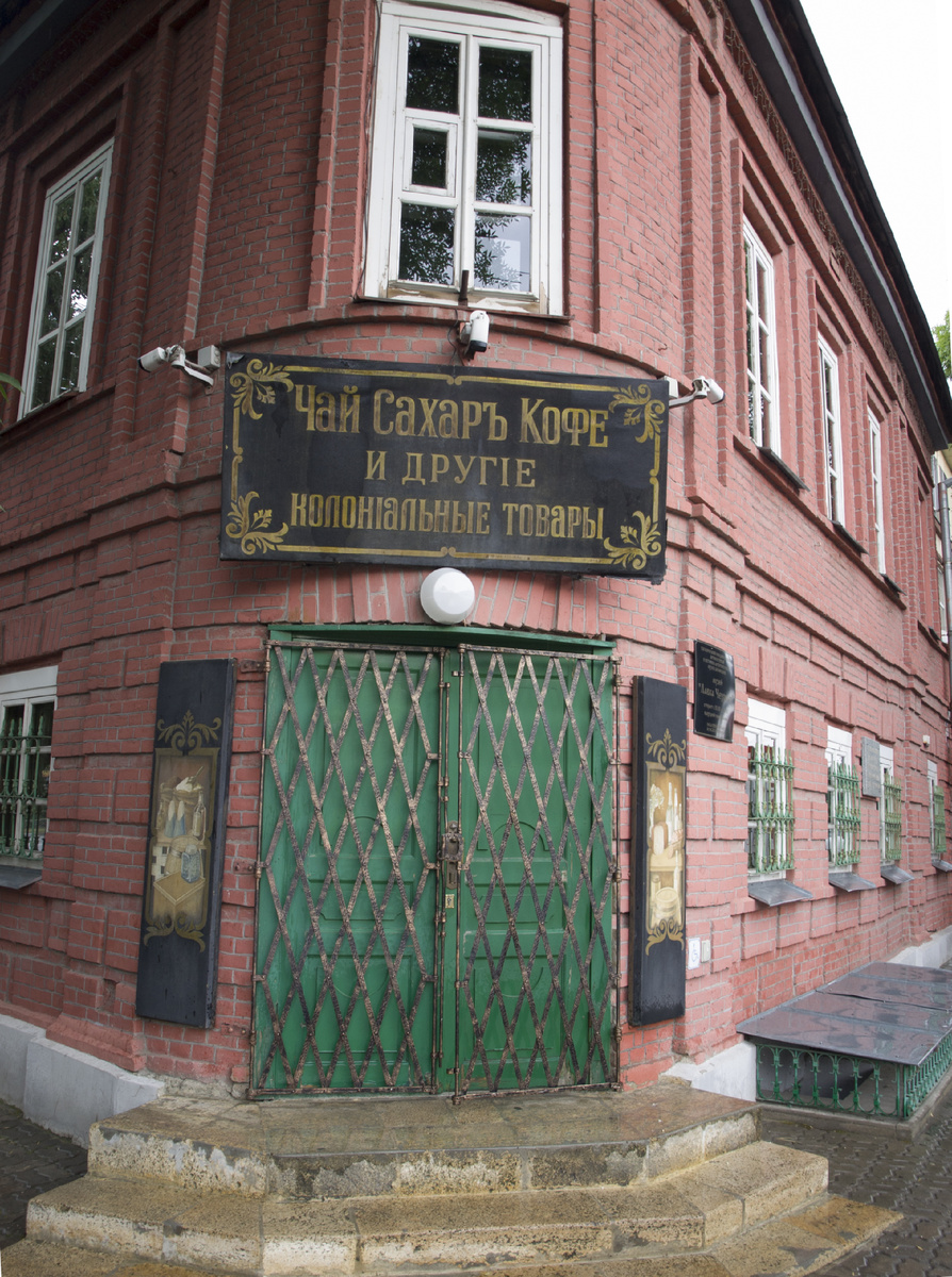 Лавка отца Чехова