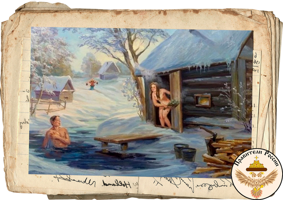 Банный день