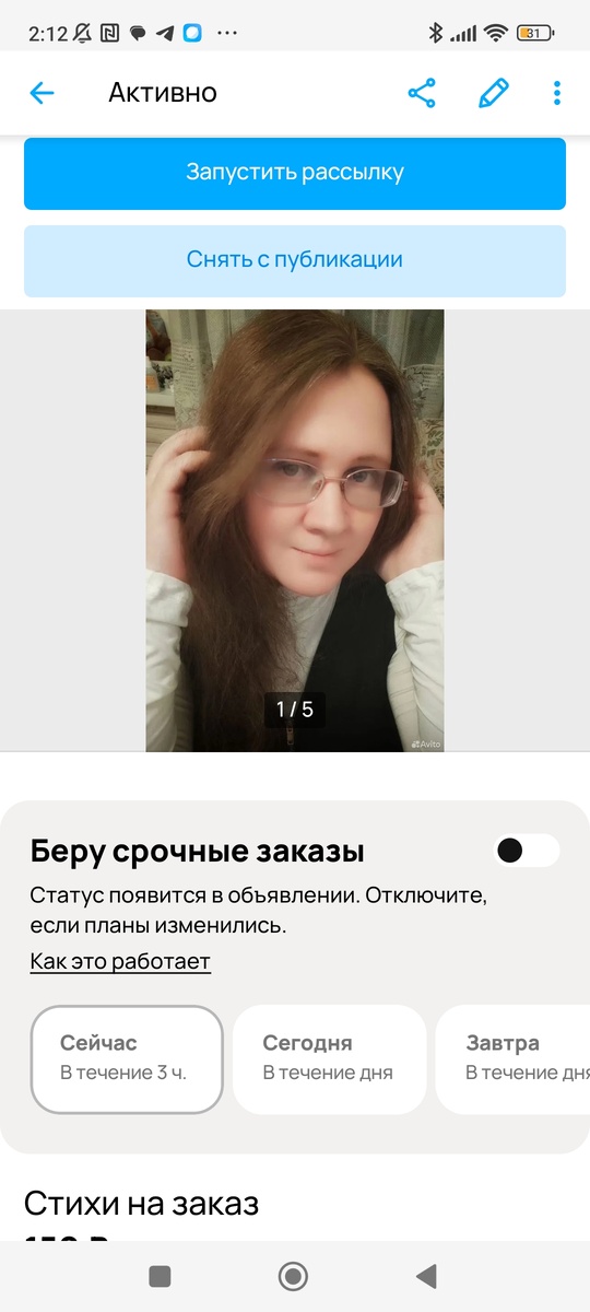 Объявление на Авито