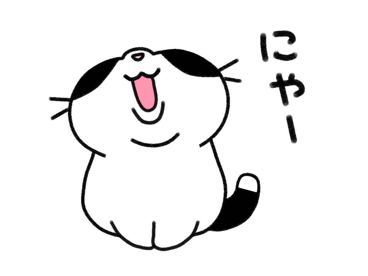 "Няя!" или "Мяу!"