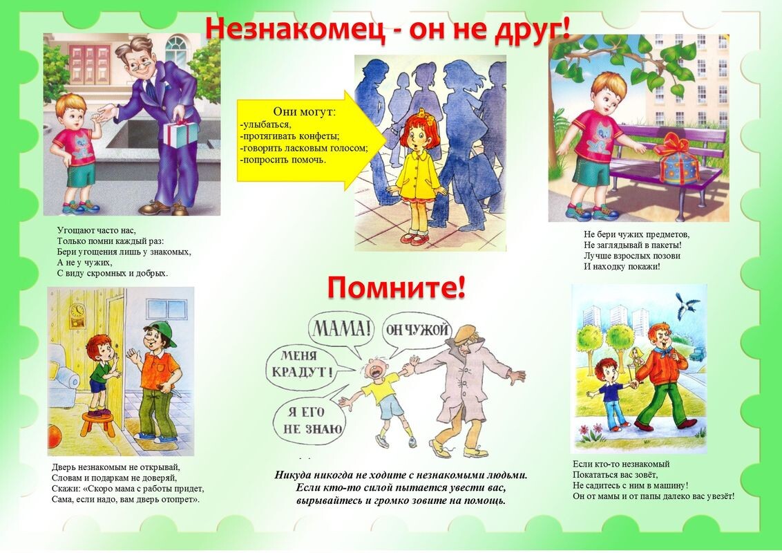    Опасности онлайн-игр для детей