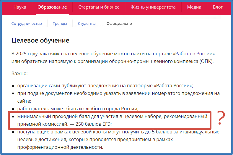 Скриншот с сайта ИТМО