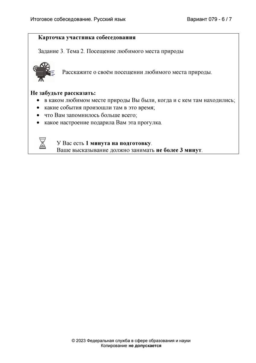 Годовой проект 9 класс