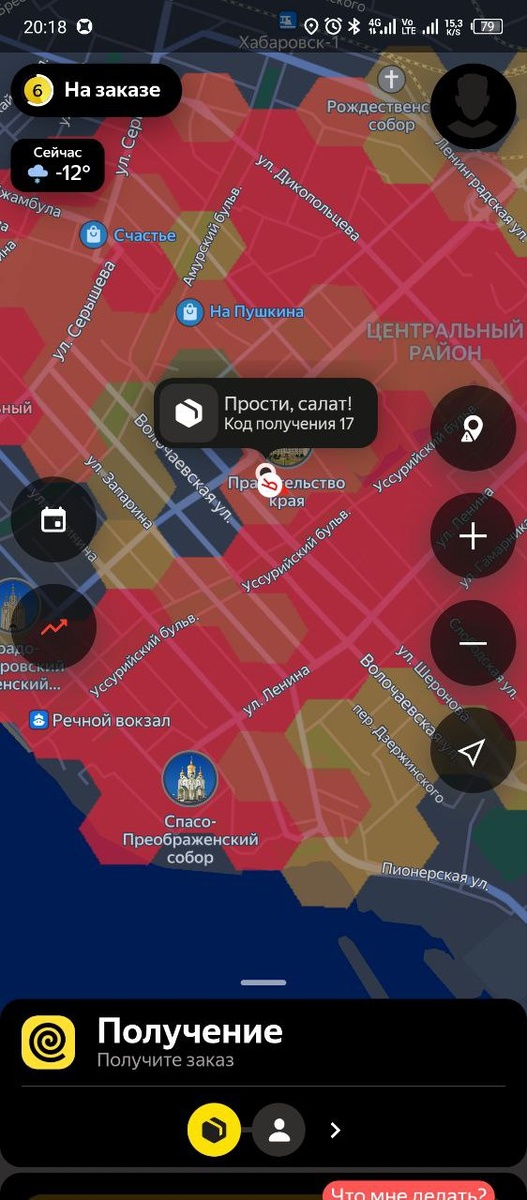 Спрос в центре вечером