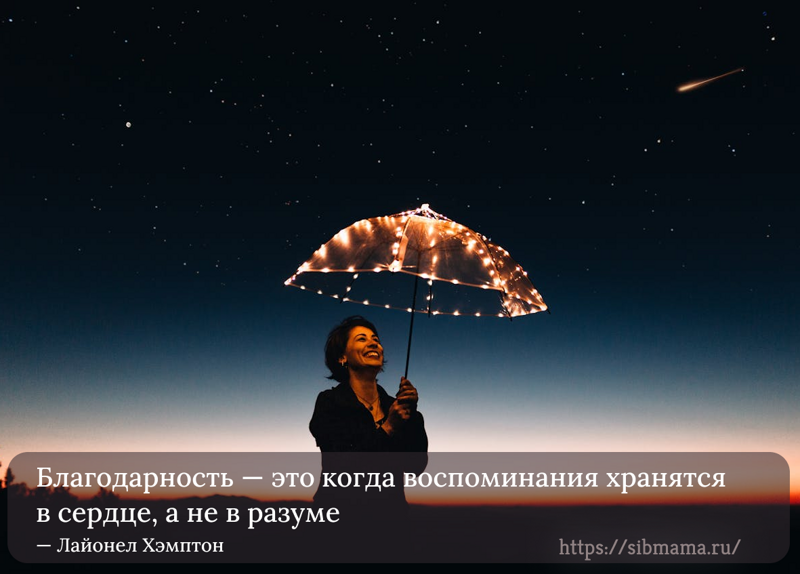 «Ни один человек, достигший успеха, не сделал этого без помощи других. Мудрые и уверенные в себе люди признают эту помощь с благодарностью». — Альфред Норт УайтхедМотивирующие цитаты на каждый день - в приложении Мотивация