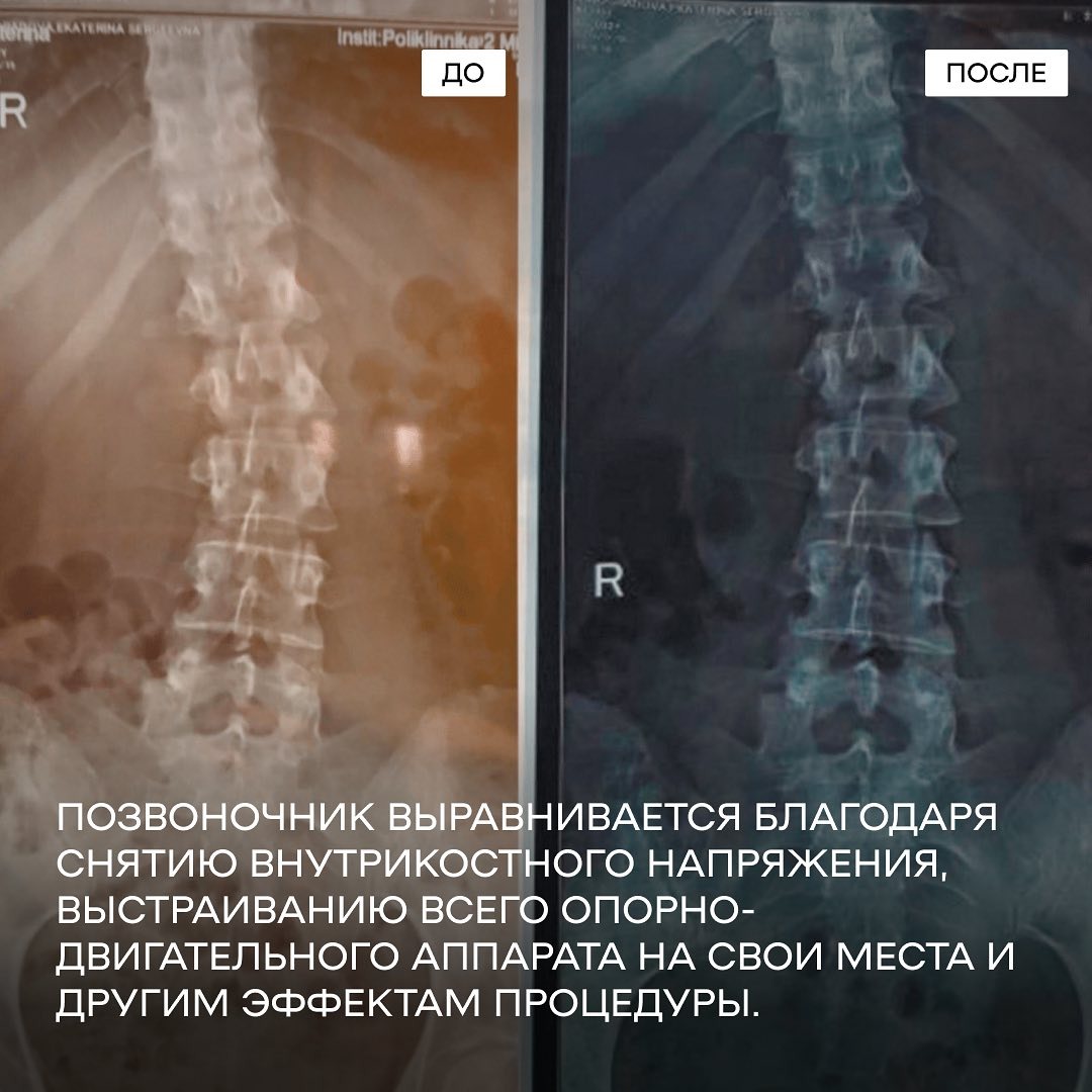 Клиника "Остео лайт"