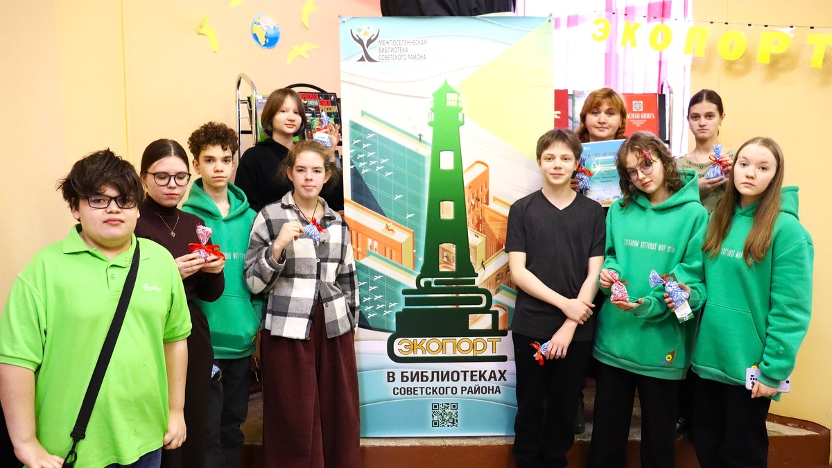    В библиотеке Советского района открыли «ЭкоПорт»
