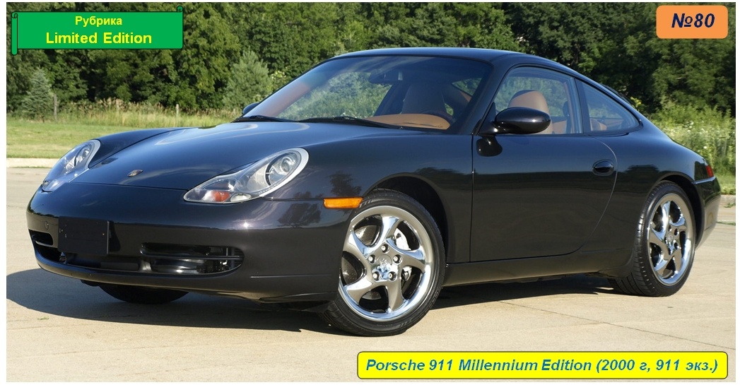 Porsche 911 Millennium Edition