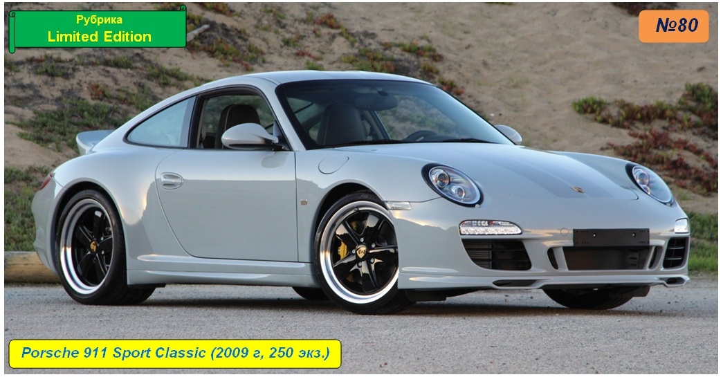 Porsche 911 Sport Classic
