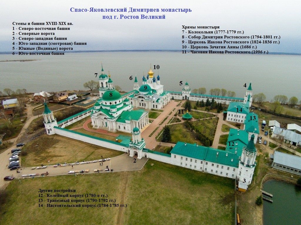 Вид Спасо-Яковлевского Димитриевского монастыря с высоты птичьего полёта  и его план.