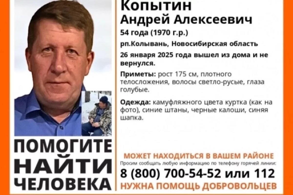    Всю ночь поисковики искали пропавшего мужчину под Новосибирском