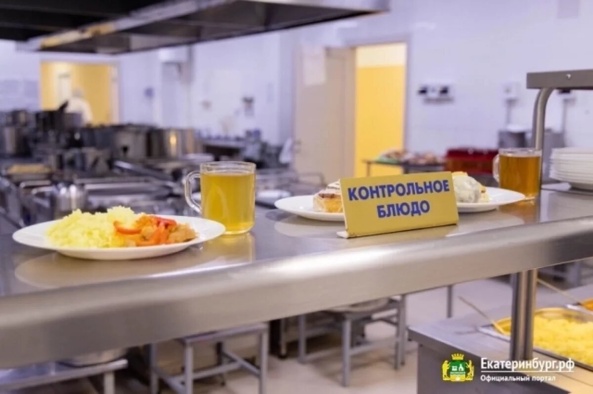    В 36 школах Екатеринбурга ввели питание по выбору