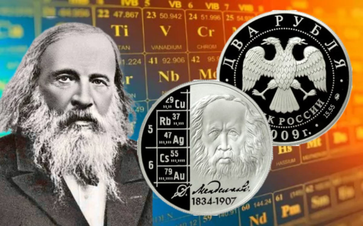 2 рубля 2009 года «Учёный-энциклопедист Д.И. Менделеев - 175 лет со дня рождения»