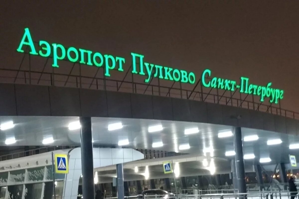    В ночь 29 января аэропорт Пулково закрывали на приём и выпуск самолётов