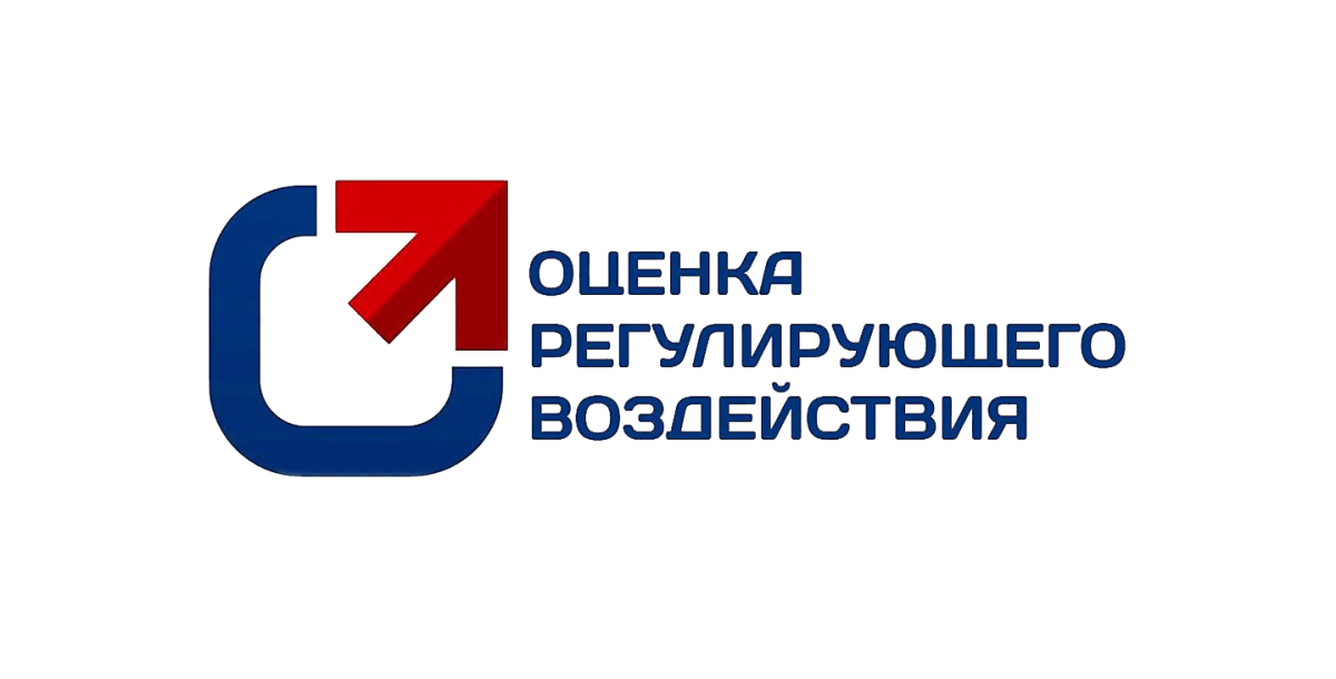 Администрация Охинского муниципального округа извещает о начале обсуждения предлагаемого правового регулирования и сборе предложений заинтересованных лиц проектов постановлений формирования концепции:
1.	Порядок предоставления субсидии из бюджета Охинского муниципального округа на переоборудование автомобилей муниципальных предприятий и учреждений Охинского муниципального округа на газомоторное топливо;
2.	Порядок предоставления субсидии субъектам инвестиционной деятельности на реализацию инвестиционных проектов на территории Охинского муниципального округа;
3.	Порядка предоставления субсидии из бюджета Охинского муниципального округа на финансовое обеспечение (возмещение) затрат субъектам малого и среднего предпринимательства, связанных с приобретением и установлением информационных конструкций в соответствии с дизайн-кодом городской среды Охинского муниципального округа»;

Разработчик проекта муниципального нормативного правового акта: Филимонова Наталья Анатольевна – ведущий специалист отдела экономики и прогнозирования.
Сроки публичного обсуждения:
Дата начала: 29 января 2025 г.
Дата окончания: 18 февраля 2025 г. 
Длительность в днях: 15 рабочих дней.
7. Планируемый срок вступления в силу предлагаемого правового регулирования: март 2025 года.
Предложения и замечания по нормативному правовому акту, поступившие после указанного в пояснительной записке срока, рассмотрению не подлежат.
Адреса для отправки своих предложений:
Электронный адрес: n.filimonova@sakhalin.gov.ru 
Почтовый адрес: 694490, г. Оха, ул. Ленина, д.13, каб. 309/1.
Контактный телефон ответственного лица органа-разработчика: 3-03-98
