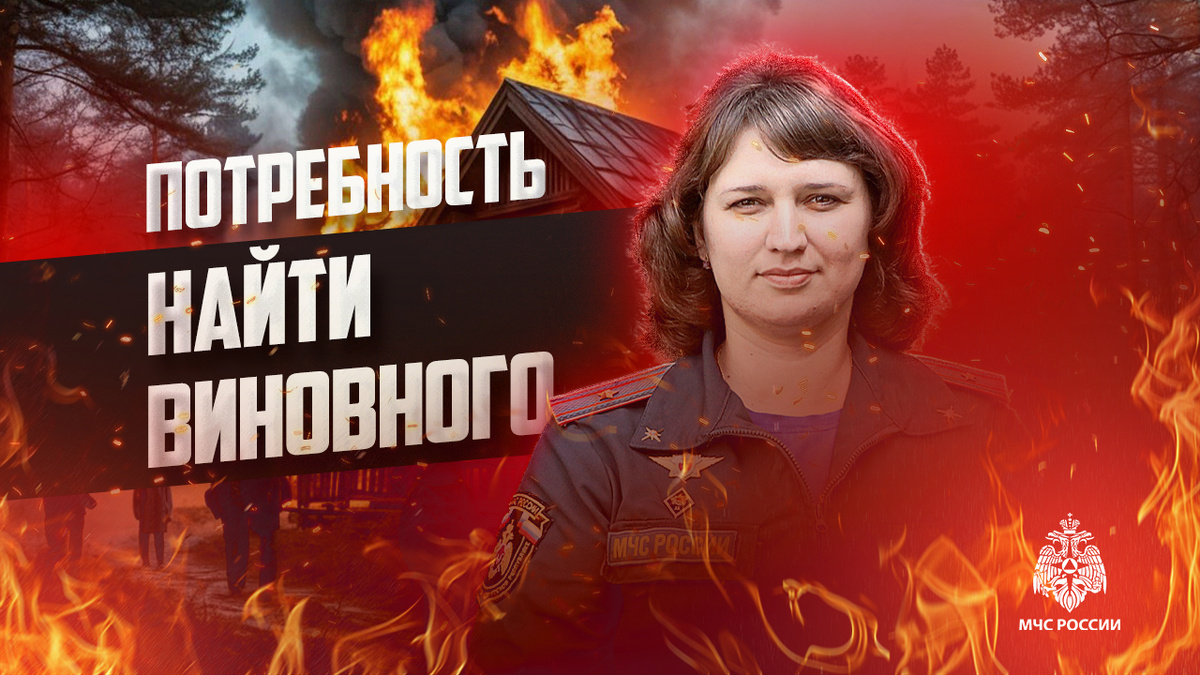 Психолог МЧС России Маргарита Заичко