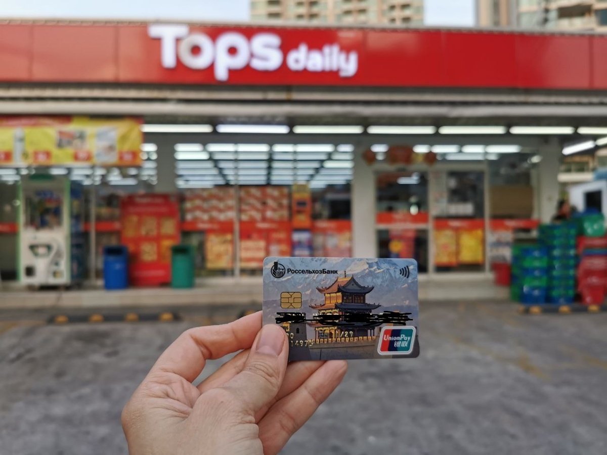 Карта UnionPay в Tops работает при любой сумме покупки