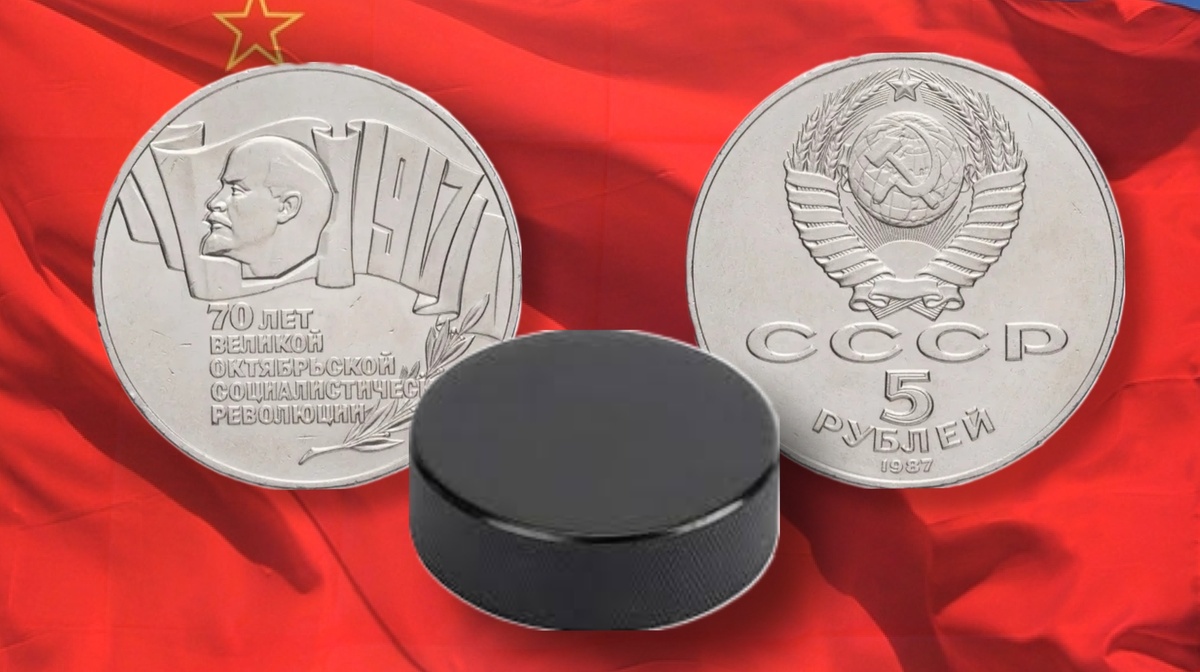5 рублей 1987 г.  «70 лет Великой Октябрьской Социалистической Революции» - «ШАЙБА»