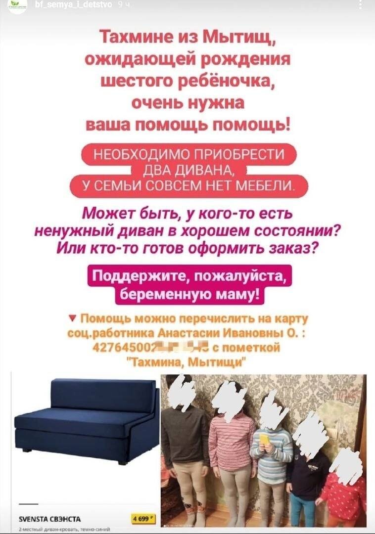 Скришоты из телеграм канала "Многонационал"